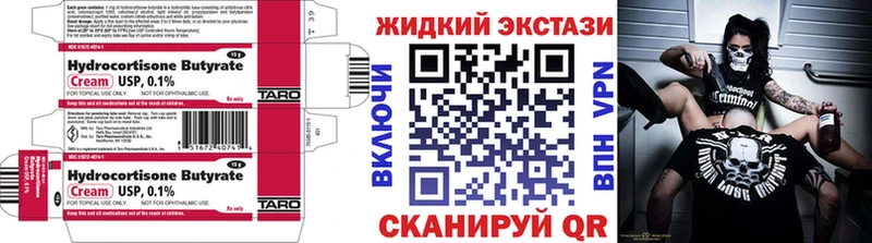БУТИРАТ Butirat  купить   Спас-Клепики 