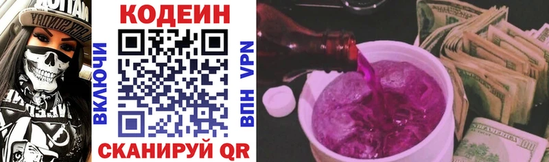 kraken как зайти  Спас-Клепики  Кодеин Purple Drank 