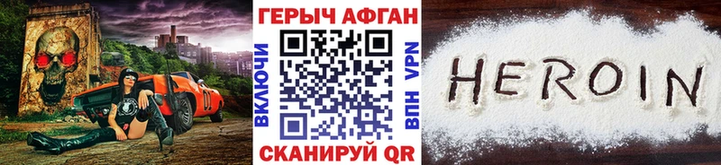 купить наркоту  Спас-Клепики  Героин Афган 