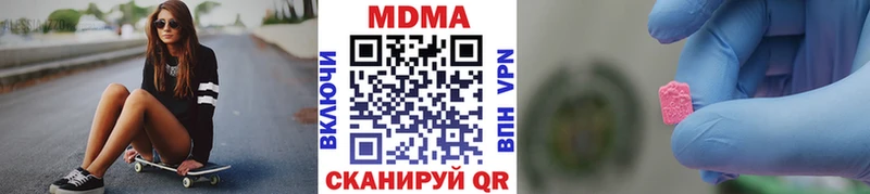 МДМА crystal  наркошоп  Спас-Клепики 