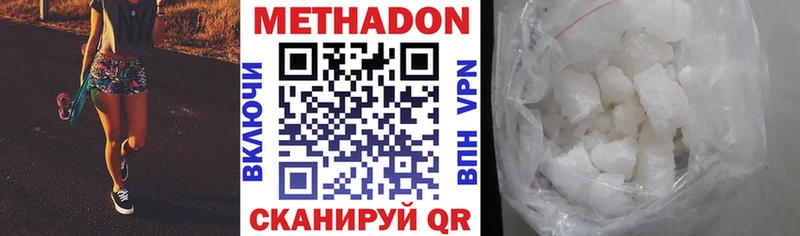 Метадон methadone  Спас-Клепики 